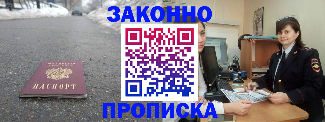 прописка для кредита в Тюкалинске