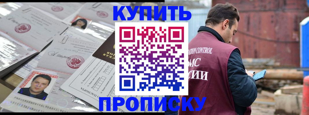 временная регистрация для всех в Тюкалинске